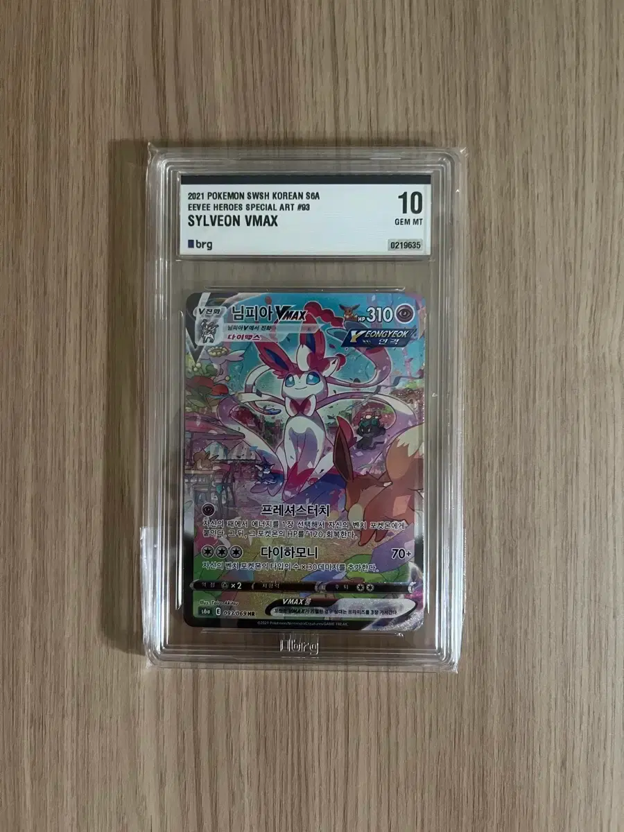 POKÉMON | 포켓몬스터 (Last price drop) Pokemon Card Nympha